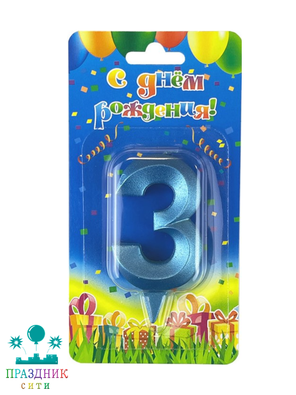 СВЕЧА-ЦИФРА 3 Грани Синяя бирюза