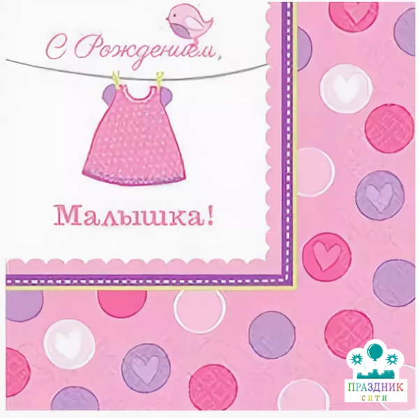 САЛФЕТКА с Рождением Малышка 33см