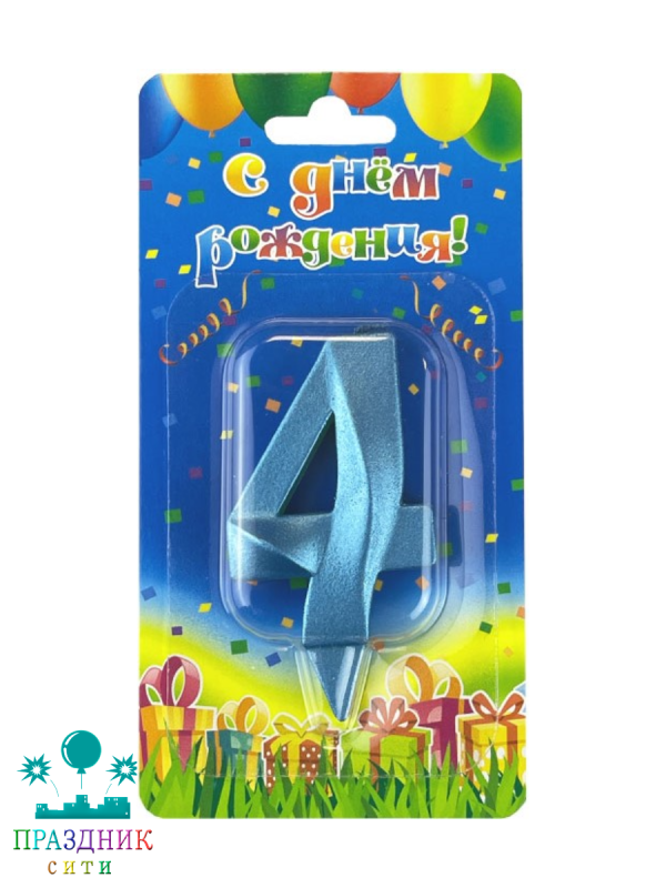 СВЕЧА-ЦИФРА 4 Грани Синяя бирюза