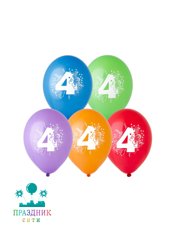 НАБОР ШАРОВ 12" Цифра 4 Четыре 5шт