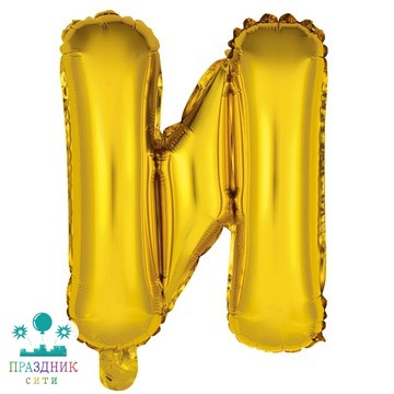 ШАР (Фольга) К БУКВА И Gold