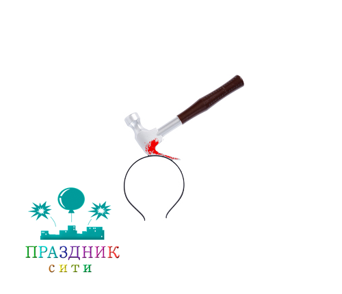 ОБОДОК Молоток кровавый в голове