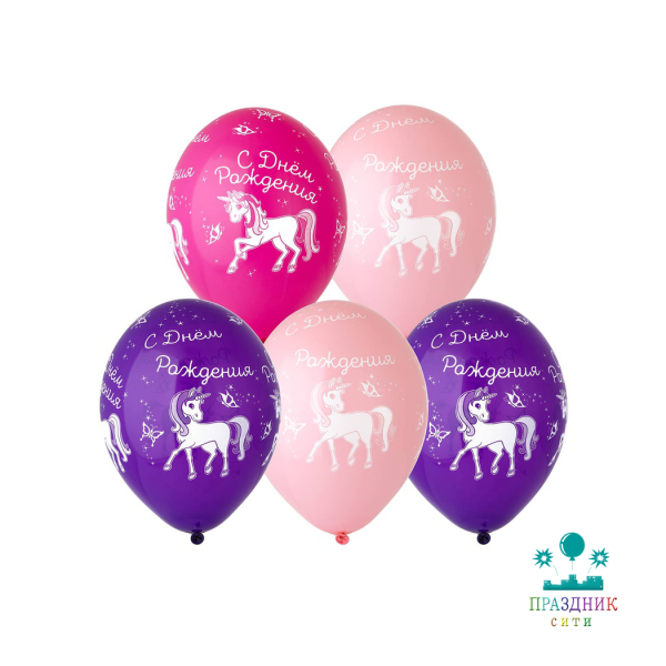 НАБОР ШАРОВ 14" С ДР Единорог