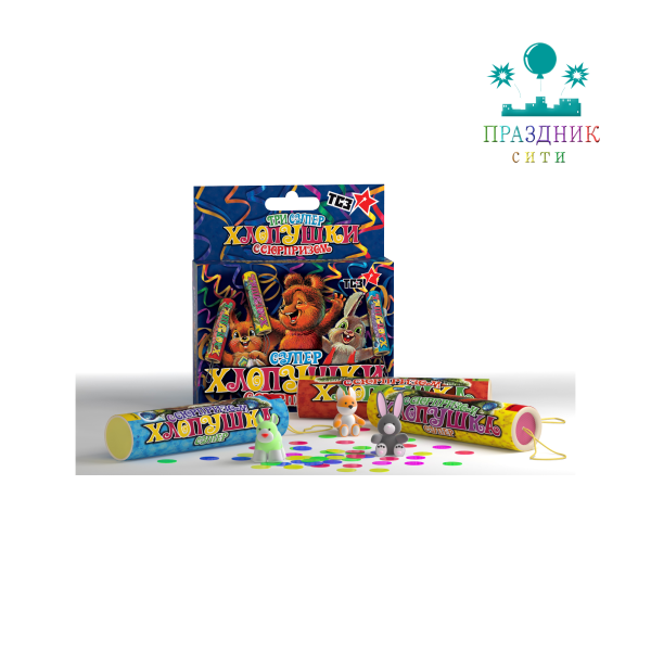 СУПЕР С СЮРПРИЗОМ - набор хлопушек