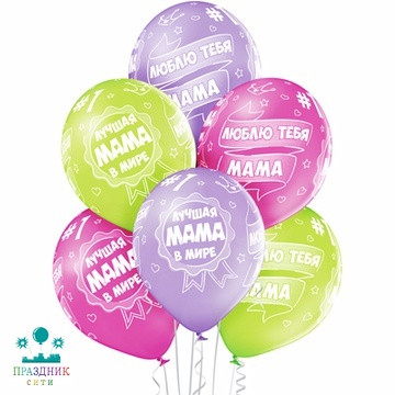 ШАР с рисунком 14" Лучшая Мама