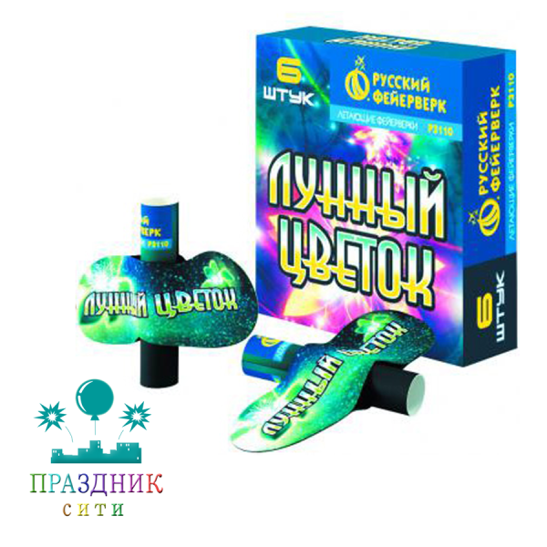 ЛУННЫЙ ЦВЕТОК - летающие и наземные фейерверки