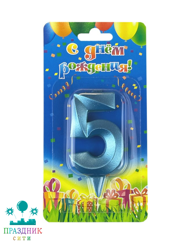 СВЕЧА-ЦИФРА 5 Грани Синяя бирюза
