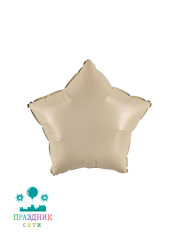 ШАР (Фольга) Б/РИС ЗВЕЗДА 18 in Кремовый