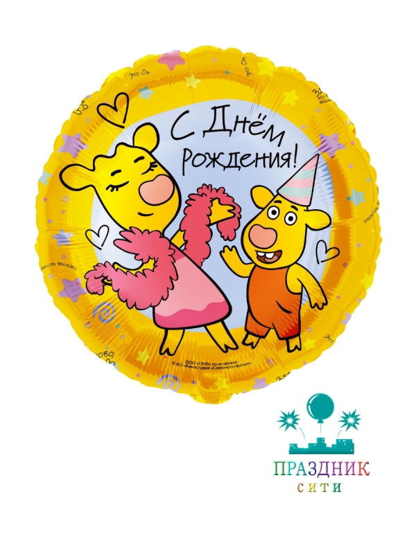 ШАР (Фольга) Ф 18 in Оранжевая корова,С Днем Рождения!