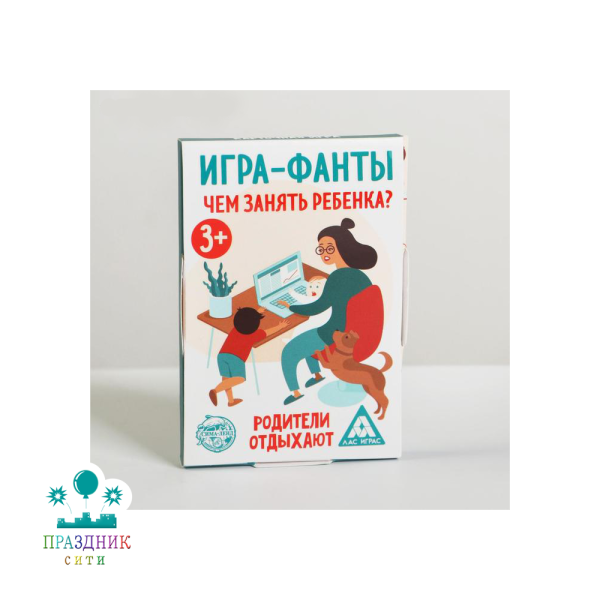 ИГРА фанты Чем занять ребенка?