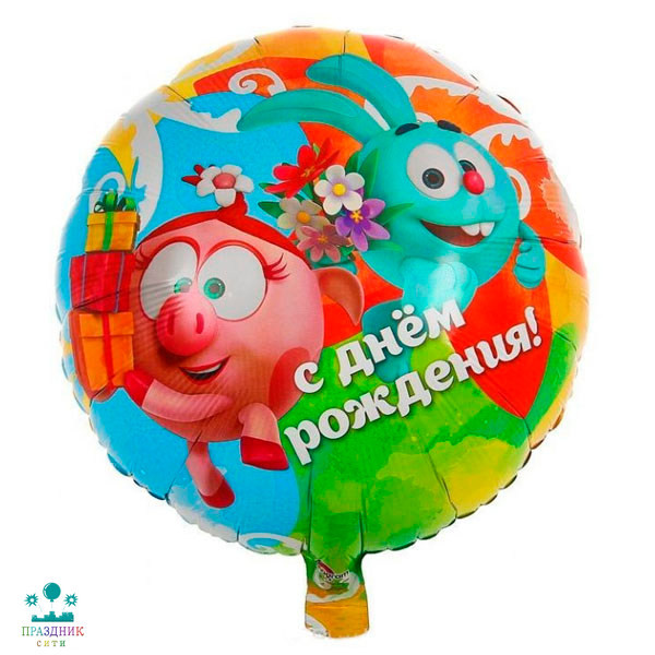 ШАР (Фольга) 18 in С Днем Рождения смешарики