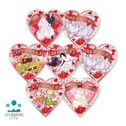 БАННЕР-КОМПЛЕКТ Свадебные Сердца 8шт