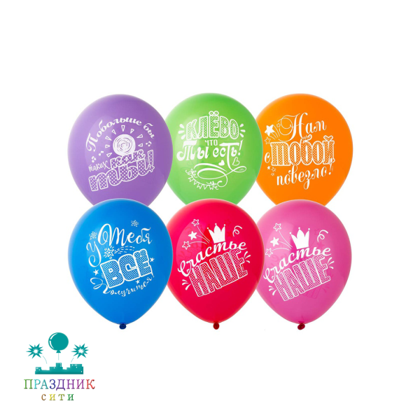 ШАР с рисунком 12" Хвалебные