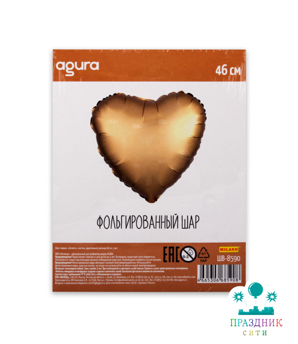 ШАР (Фольга) Б/РИС СЕРДЦЕ 18 in Золото мистик