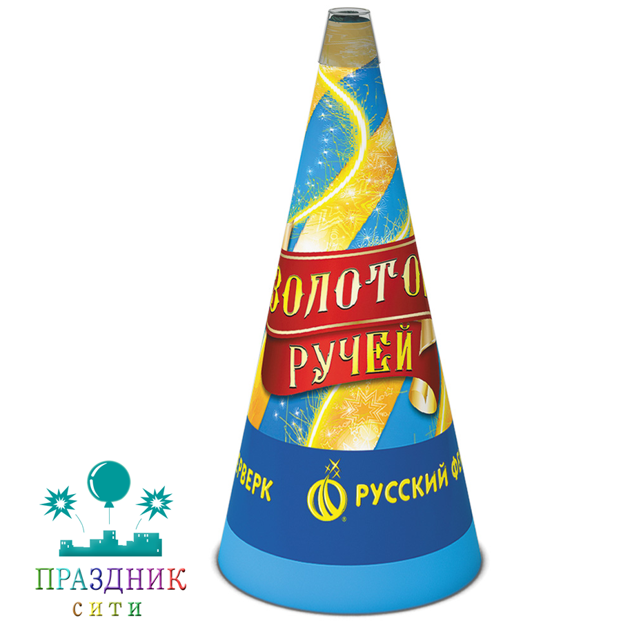 ЗОЛОТОЙ РУЧЕЙ - фонтан АКЦИЯ