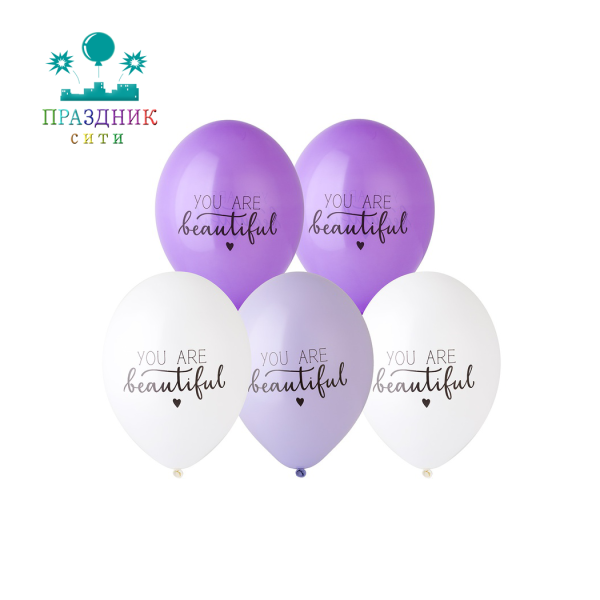 ШАР с рисунком 14" You Are Beautiful